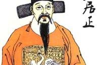 张居正