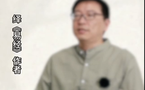 《与易经作者的对话》合辑