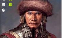 石勒