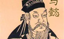 司马懿